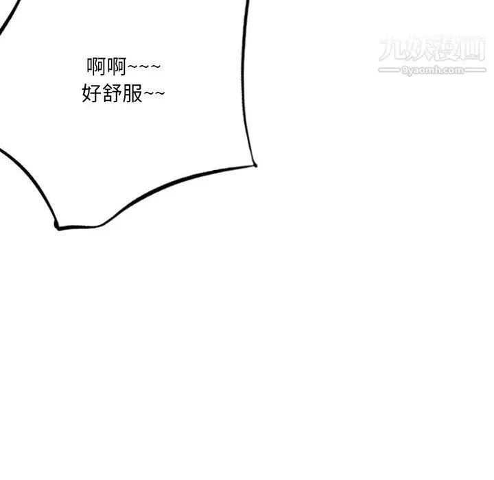 漫画《堕落城市》第10话第56张图