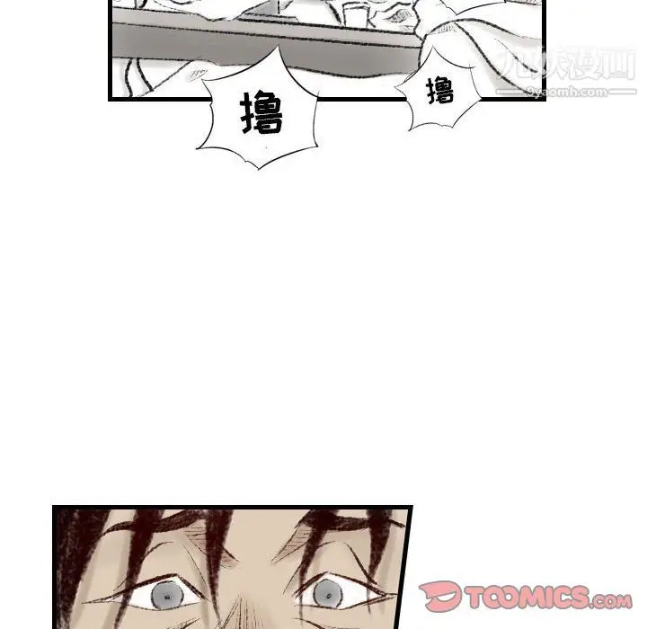 漫画《堕落城市》第10话第62张图