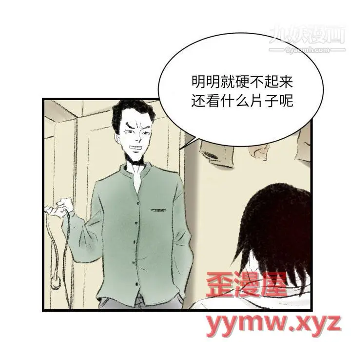 漫画《堕落城市》第10话第69张图