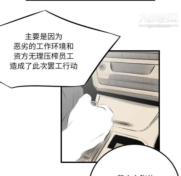 漫画《堕落城市》第10话第7张图