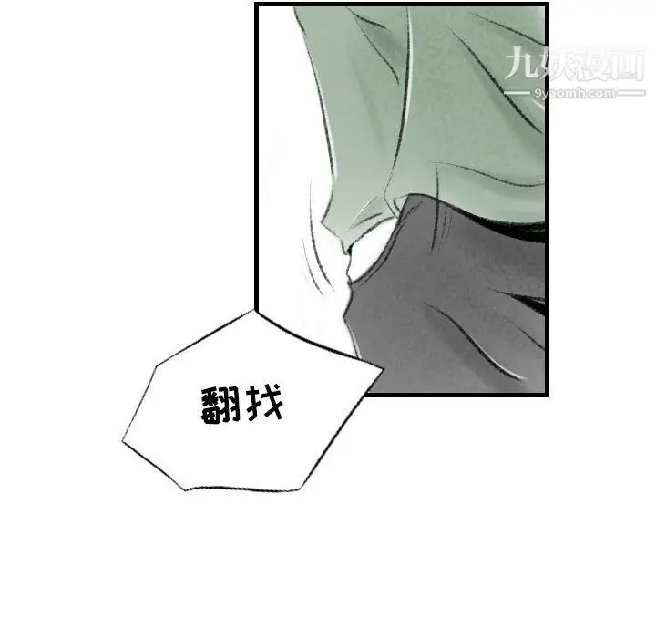 漫画《堕落城市》第10话第72张图