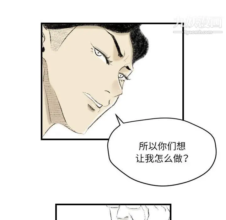 漫画《堕落城市》第10话第83张图