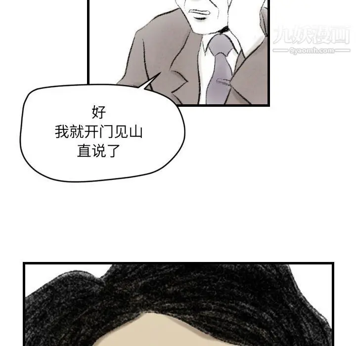 漫画《堕落城市》第10话第84张图