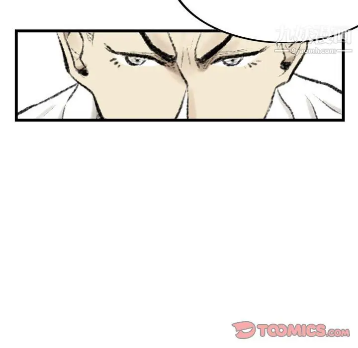 漫画《堕落城市》第10话第86张图