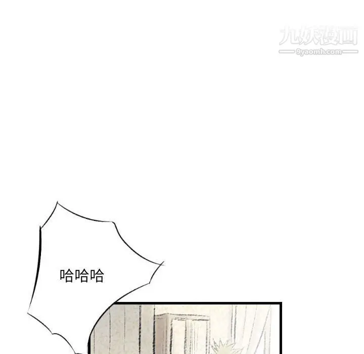 漫画《堕落城市》第10话第87张图