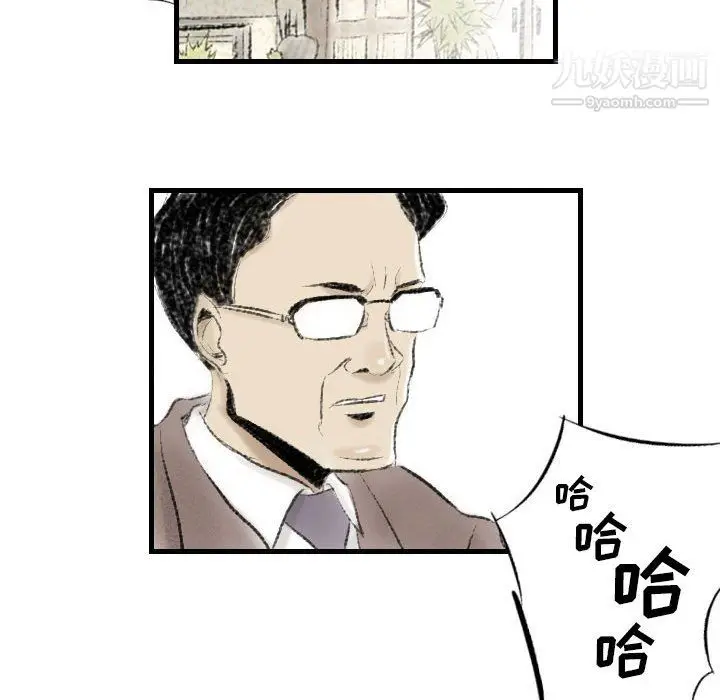 漫画《堕落城市》第10话第88张图