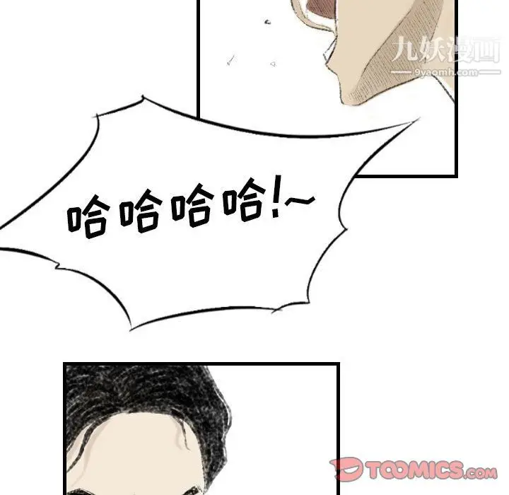 漫画《堕落城市》第10话第90张图