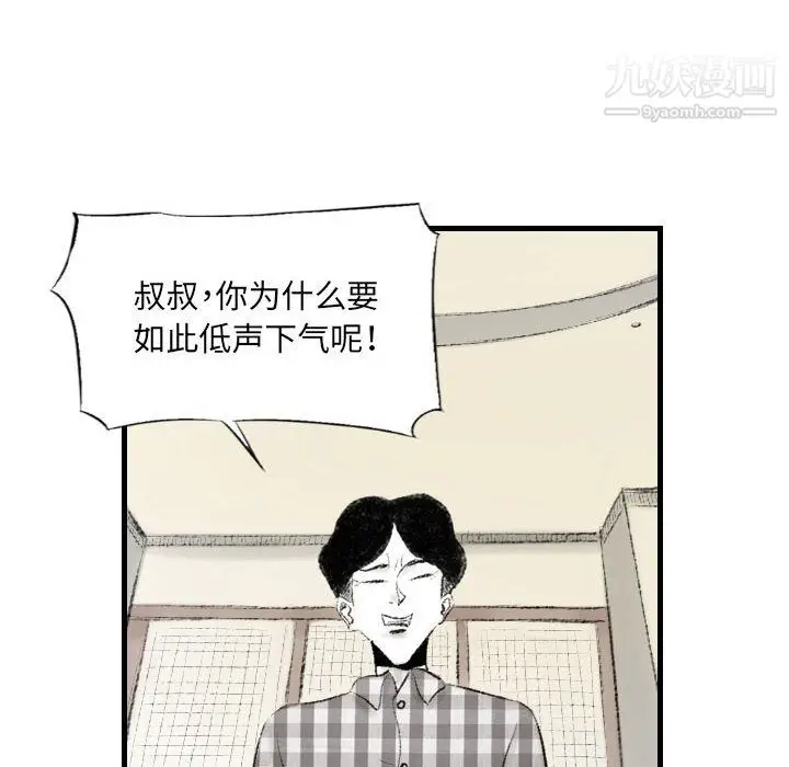 漫画《堕落城市》第10话第92张图