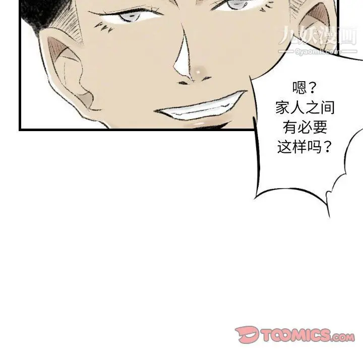 漫画《堕落城市》第10话第94张图