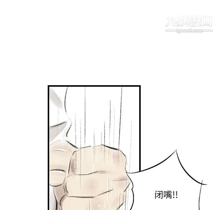 漫画《堕落城市》第10话第95张图