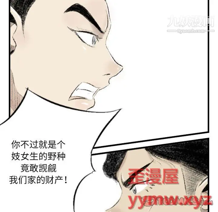 漫画《堕落城市》第10话第98张图