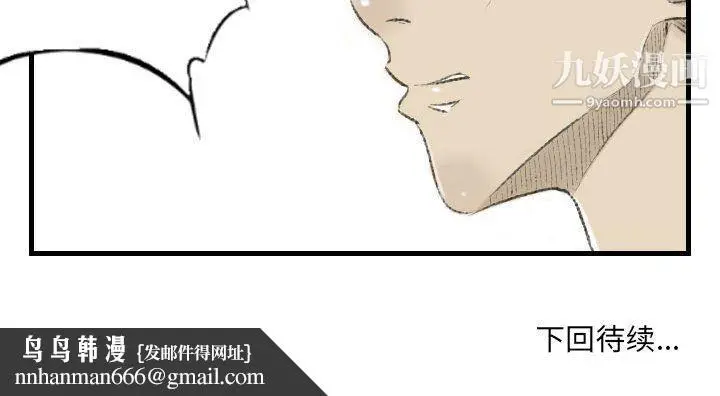 漫画《堕落城市》第10话第99张图
