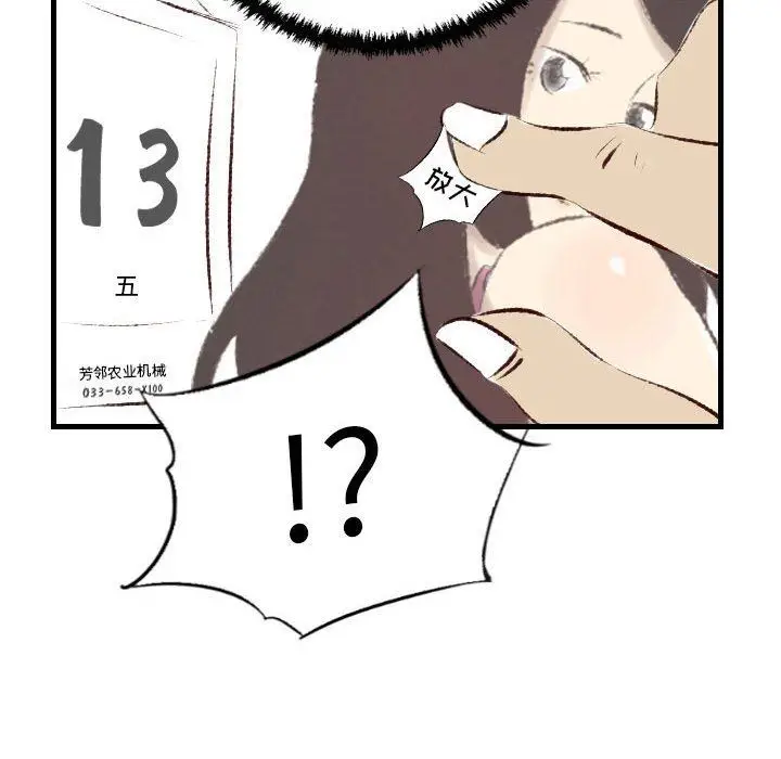 漫画《堕落城市》第29话第100张图