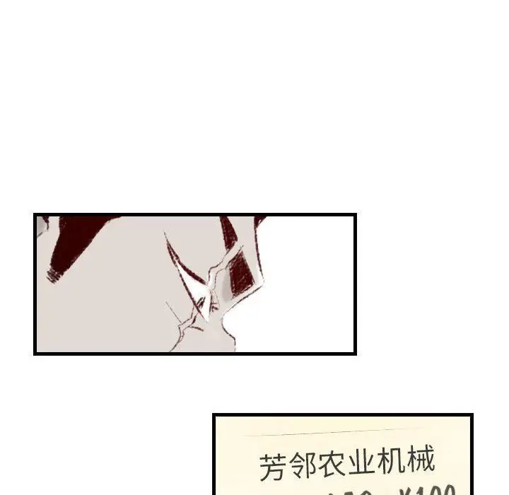 漫画《堕落城市》第29话第101张图