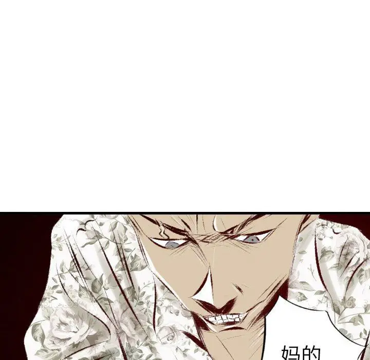 漫画《堕落城市》第29话第103张图