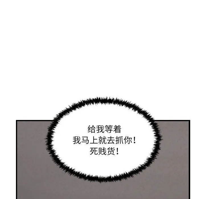 漫画《堕落城市》第29话第105张图