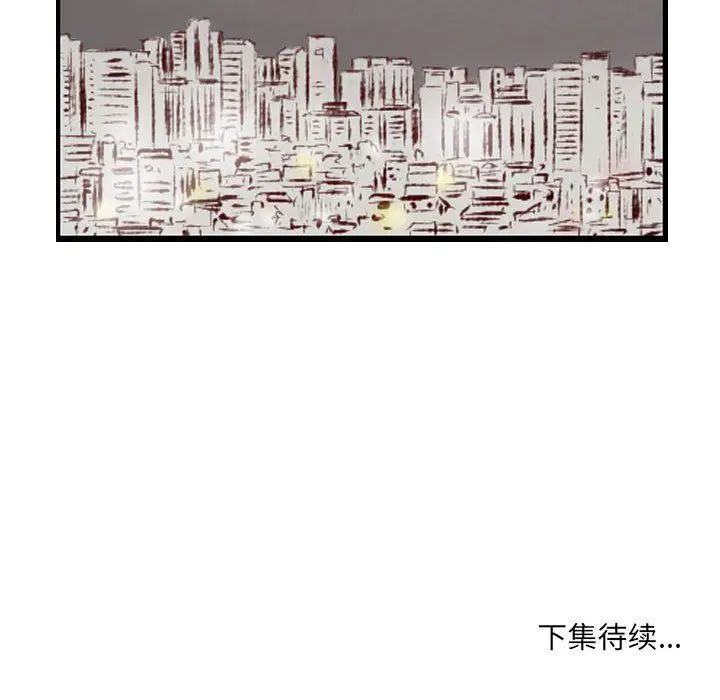 漫画《堕落城市》第29话第106张图