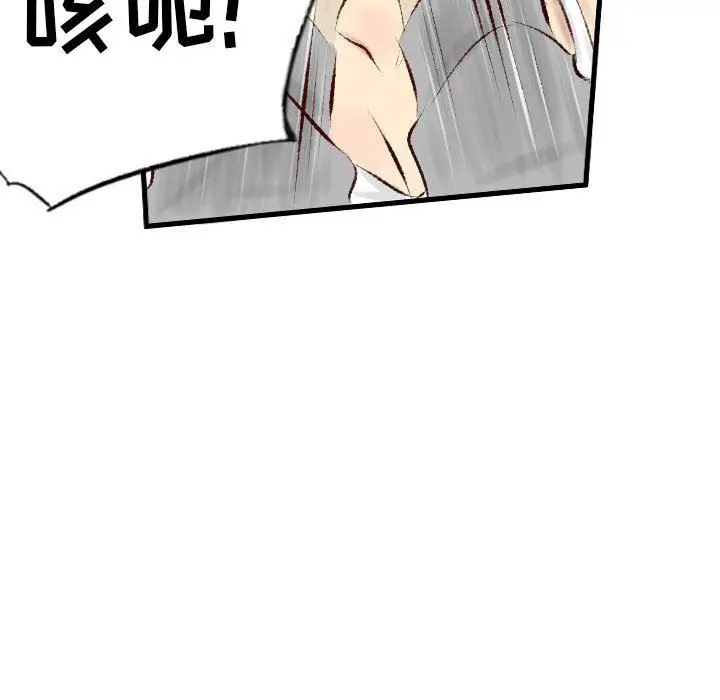 漫画《堕落城市》第29话第13张图