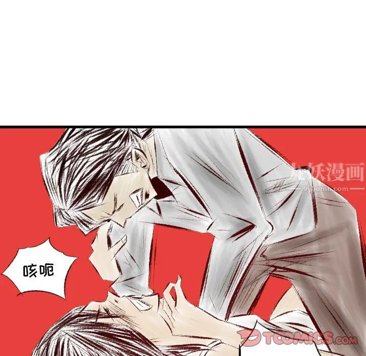 漫画《堕落城市》第29话第14张图