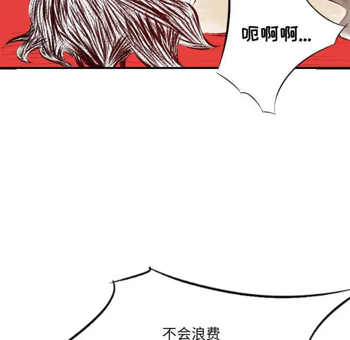 漫画《堕落城市》第29话第15张图