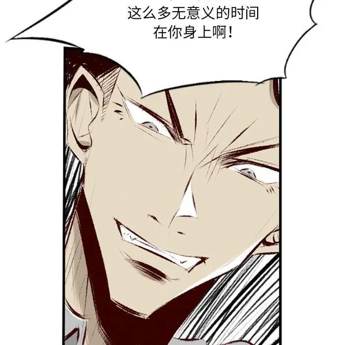 漫画《堕落城市》第29话第16张图