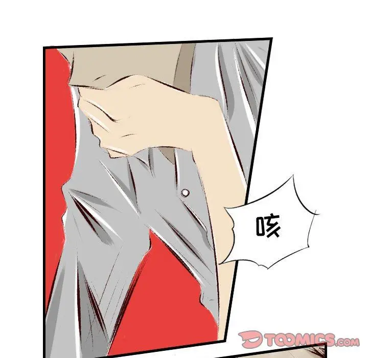 漫画《堕落城市》第29话第20张图