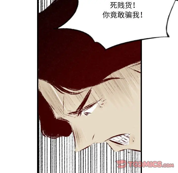 漫画《堕落城市》第29话第26张图