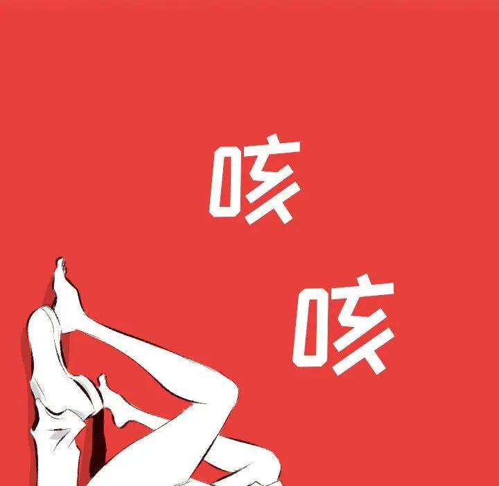 漫画《堕落城市》第29话第28张图