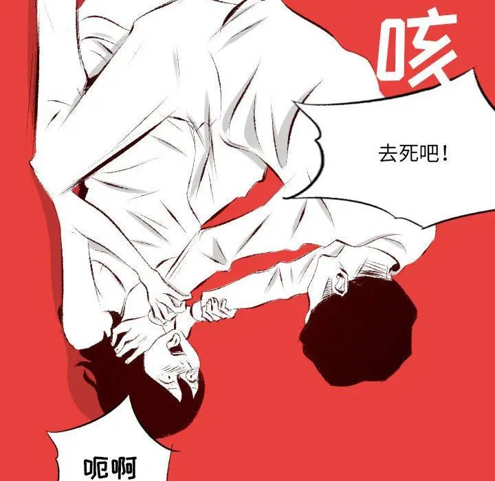 漫画《堕落城市》第29话第29张图
