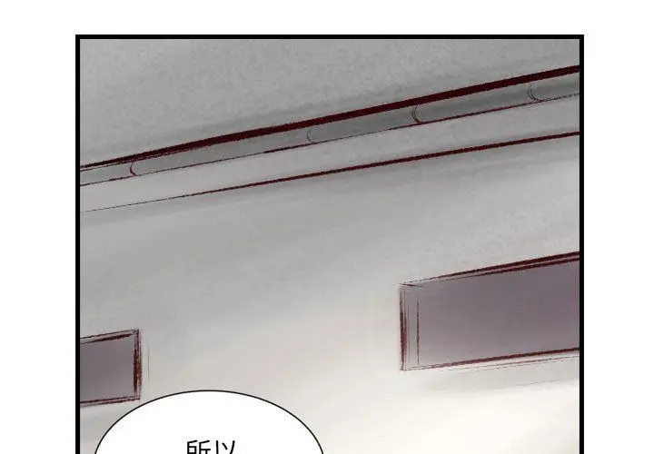 漫画《堕落城市》第29话第3张图