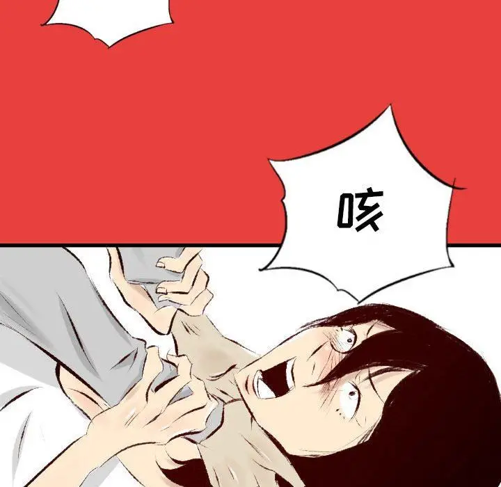 漫画《堕落城市》第29话第30张图