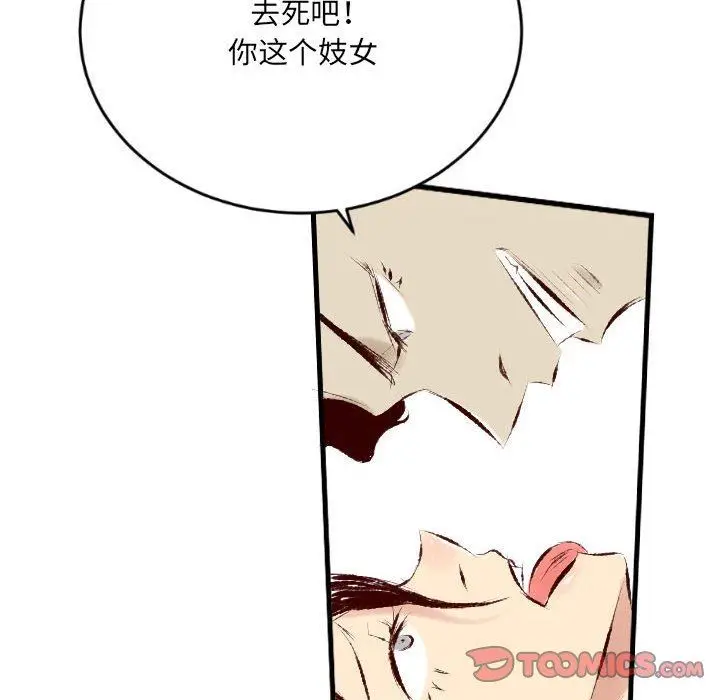 漫画《堕落城市》第29话第32张图