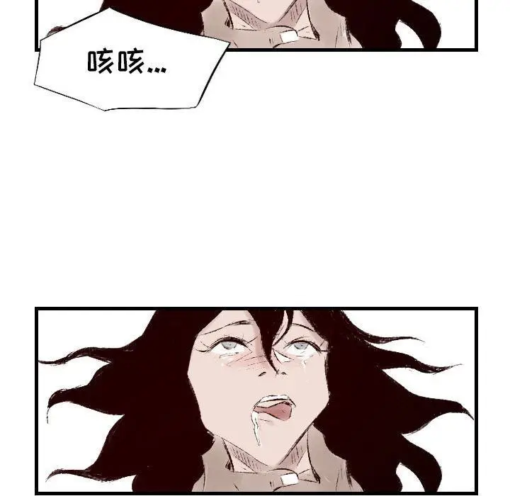 漫画《堕落城市》第29话第35张图