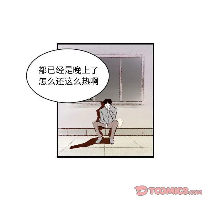 漫画《堕落城市》第29话第44张图