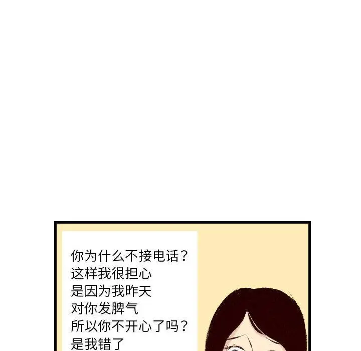 漫画《堕落城市》第29话第53张图