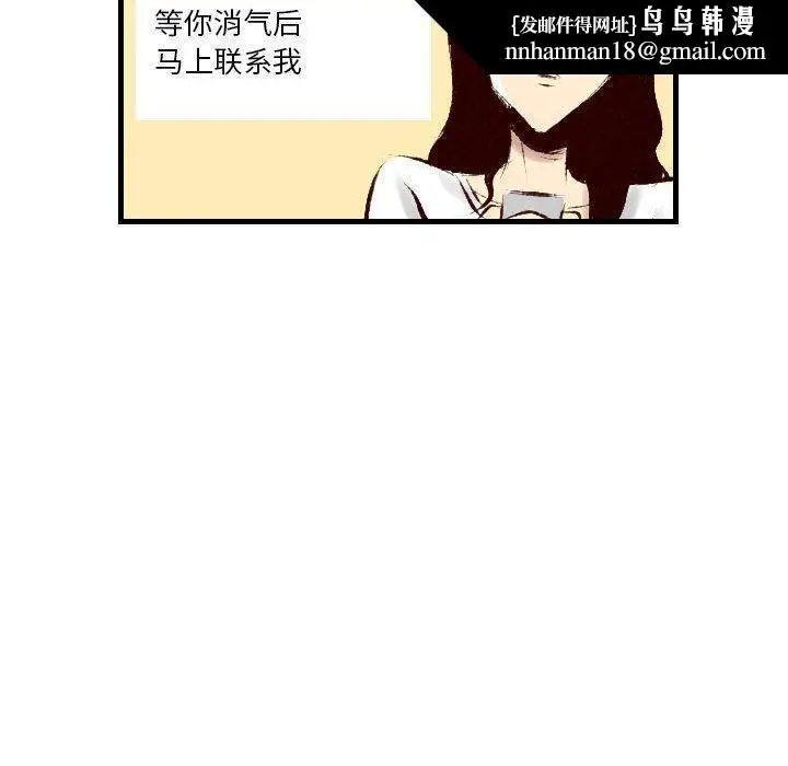漫画《堕落城市》第29话第54张图