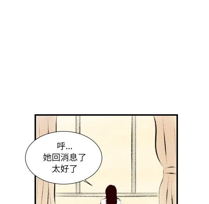 漫画《堕落城市》第29话第59张图