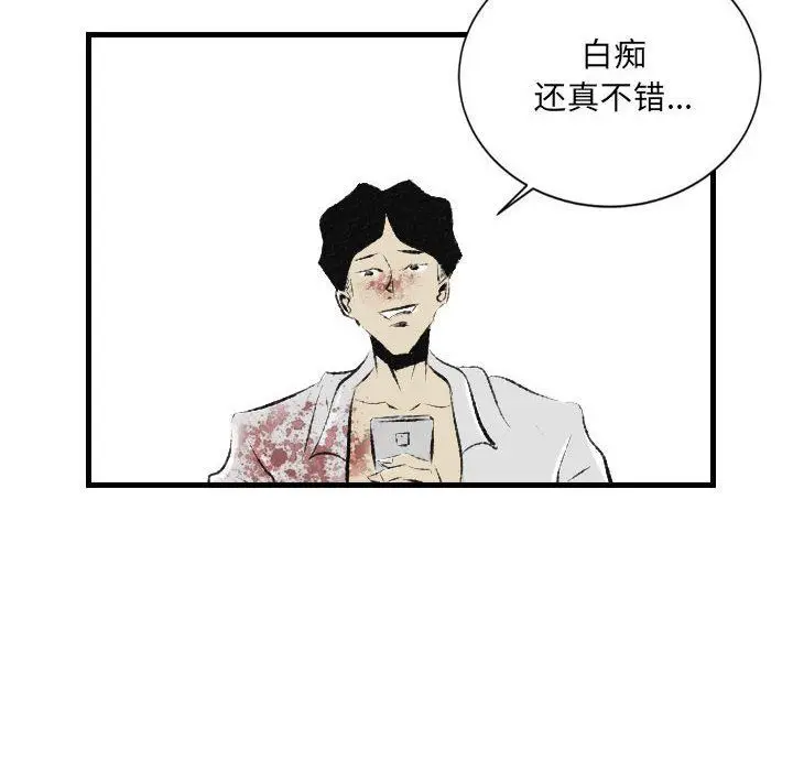 漫画《堕落城市》第29话第61张图
