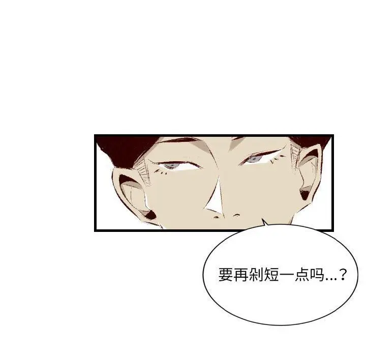 漫画《堕落城市》第29话第65张图