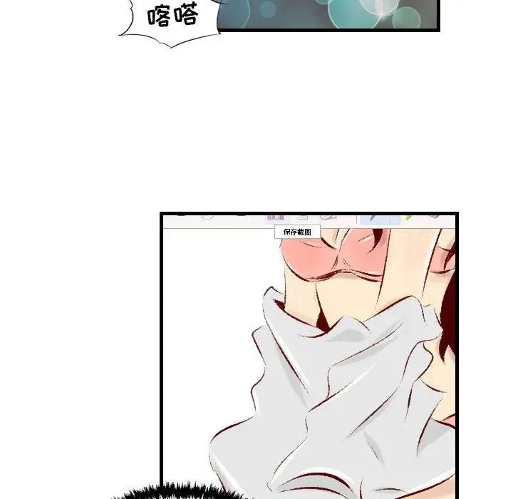 漫画《堕落城市》第29话第78张图
