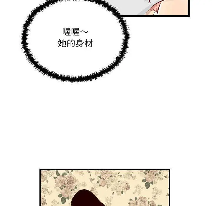 漫画《堕落城市》第29话第79张图