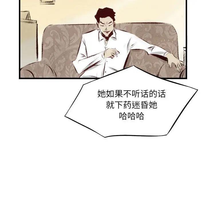 漫画《堕落城市》第29话第89张图