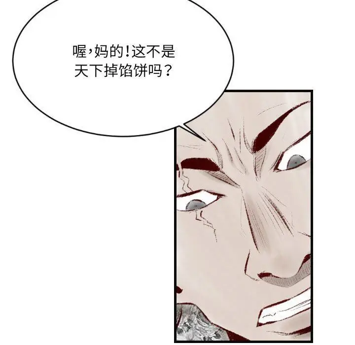 漫画《堕落城市》第29话第95张图