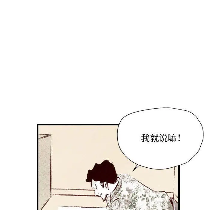 漫画《堕落城市》第29话第96张图