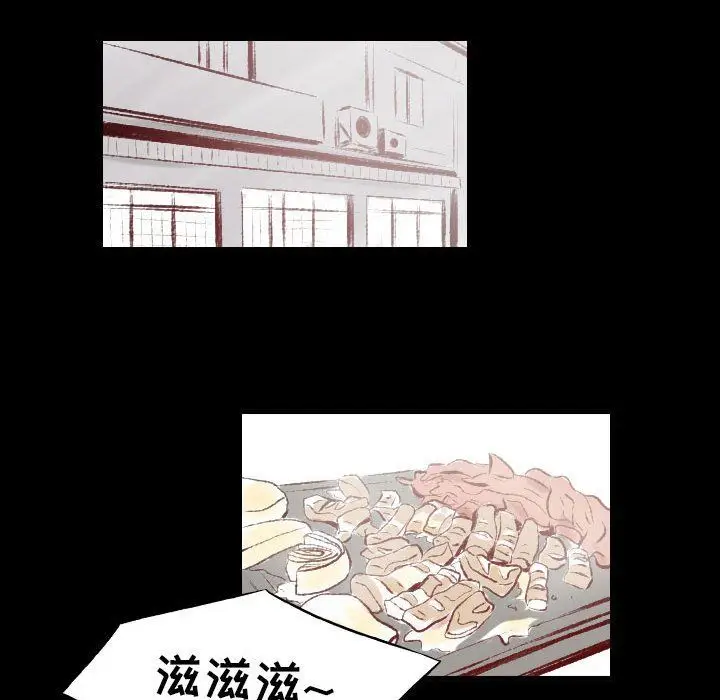 漫画《堕落城市》第27话第12张图