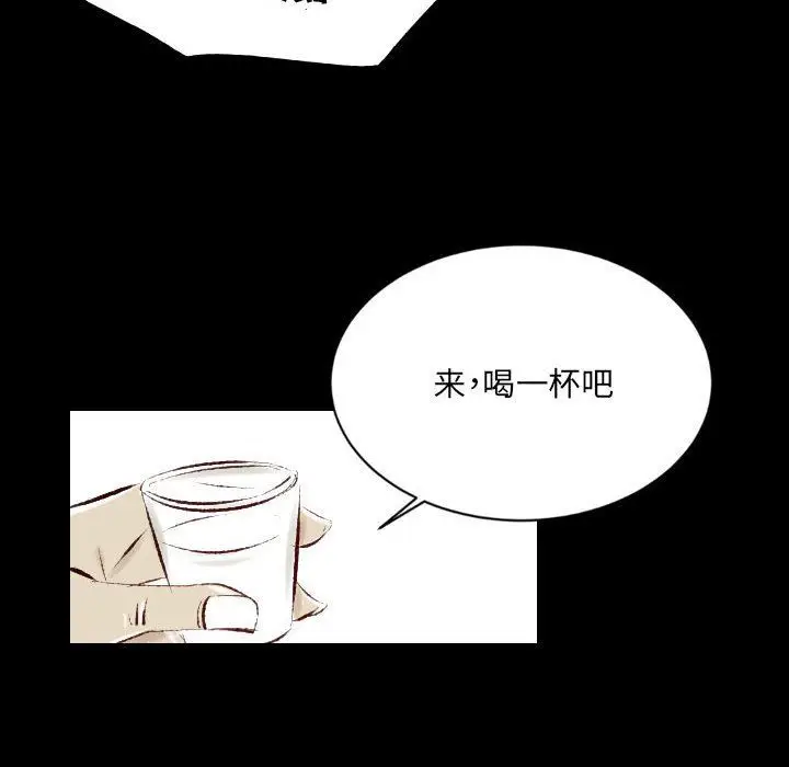 漫画《堕落城市》第27话第13张图