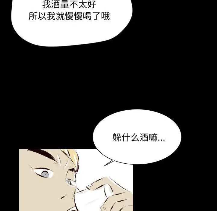 漫画《堕落城市》第27话第15张图
