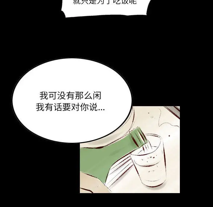 漫画《堕落城市》第27话第17张图