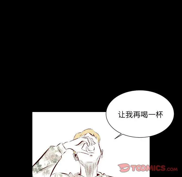 漫画《堕落城市》第27话第18张图