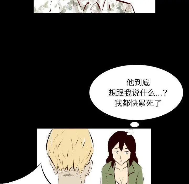 漫画《堕落城市》第27话第19张图